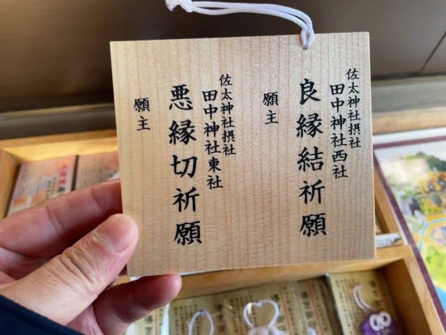 悪縁切り参拝代行チョッキン