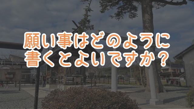 悪縁切り参拝代行チョッキンのよくある質問